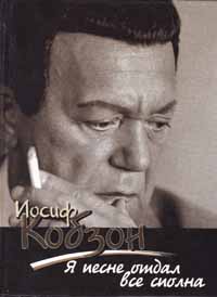 kobzon