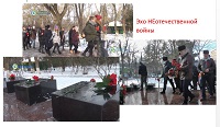 Эхо НЕотечественной войны