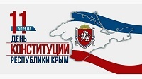 «Мой Крым – Земля моя родная»