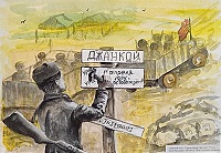 Итоги VI городского конкурса изобразительного искусства   «Огонь памяти выше всех обелисков»