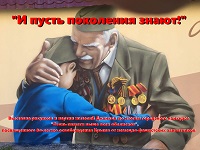 Итоги VII городского конкурса изобразительного искусства   «Огонь памяти выше всех обелисков».