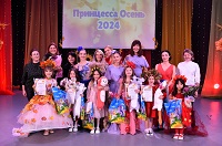 Принцесса Осень 2024