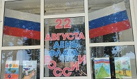 Символ рождённый историей