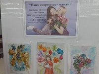 Наше творчество – мамам!